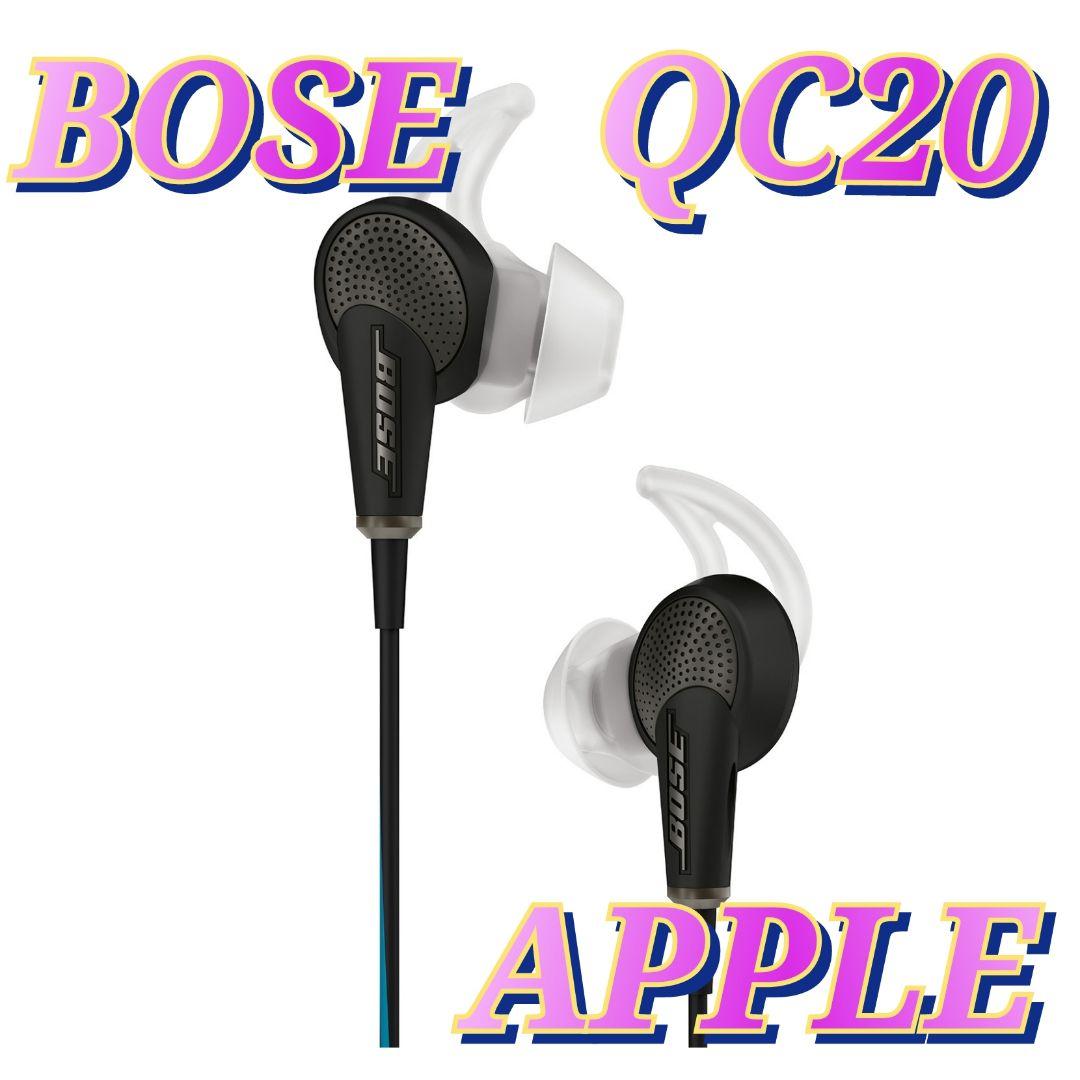 2個セット 新品 Bose QuietComfort 20 アップル ブラック