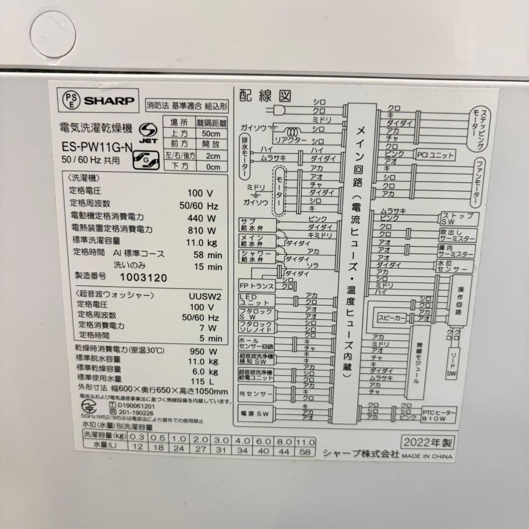 744 ガラストップ　乾燥付き　洗濯機　11/6キロ　小型　一人暮らし　家庭用