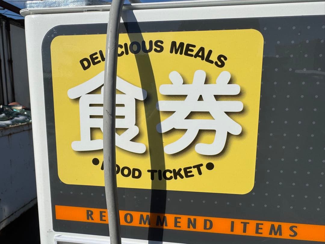 T*Z様 ［鍵無し】食券自動販売機 KB-172NNS