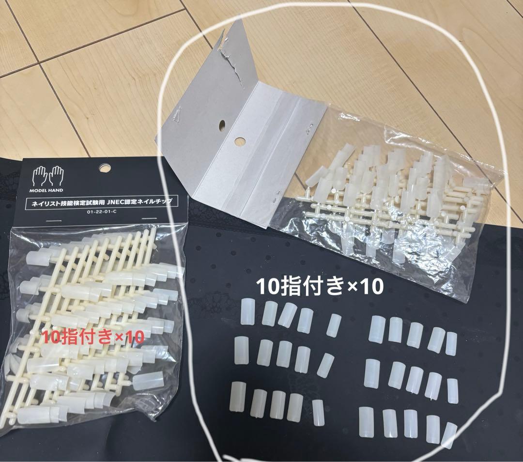 ネイル教材　検定セット　1級　2級　3級　ネイリスト技能検定　資格　モデルハンド