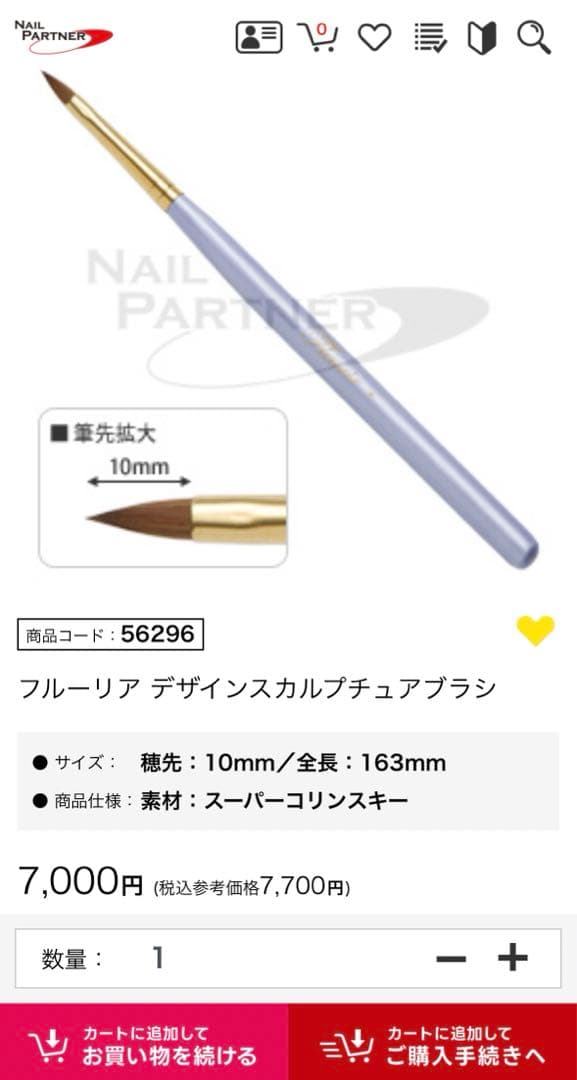 ネイル教材　検定セット　1級　2級　3級　ネイリスト技能検定　資格　モデルハンド