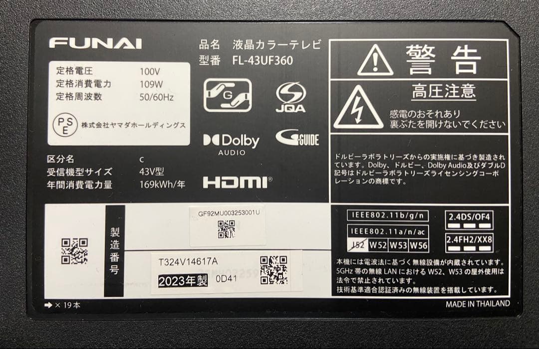 今だけ価格FUNAI FL-43UF360｜43V型4K（2023Fire TV