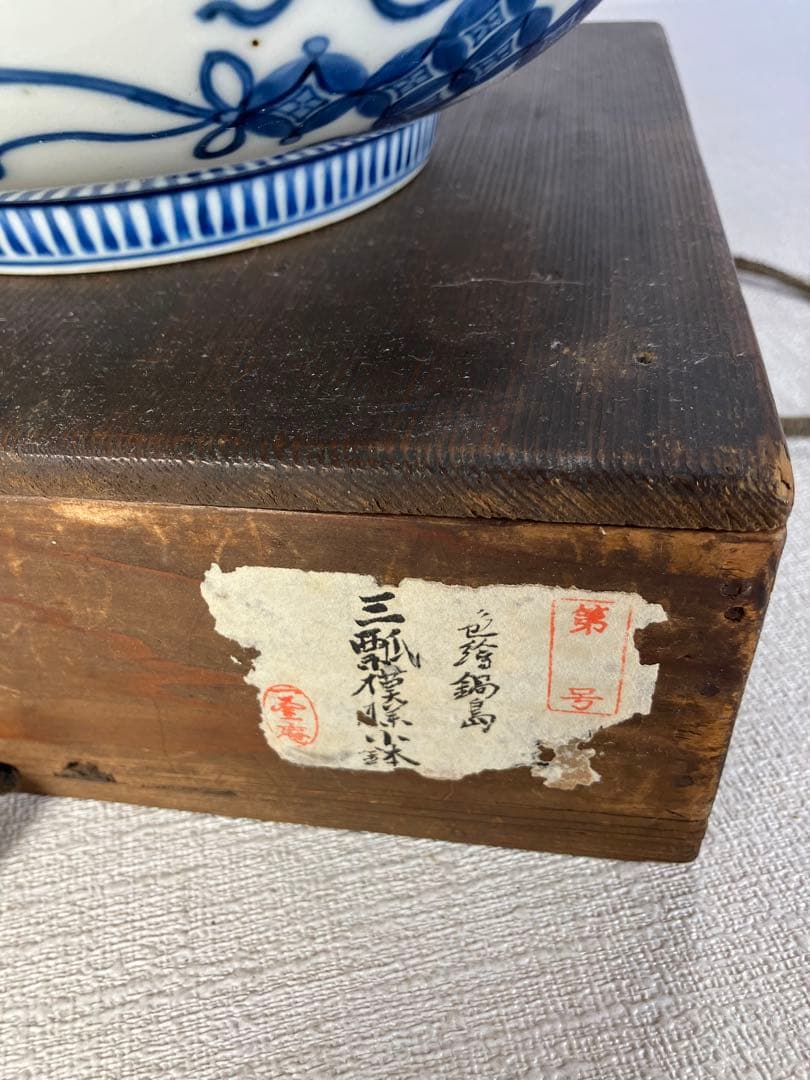 鍋島焼