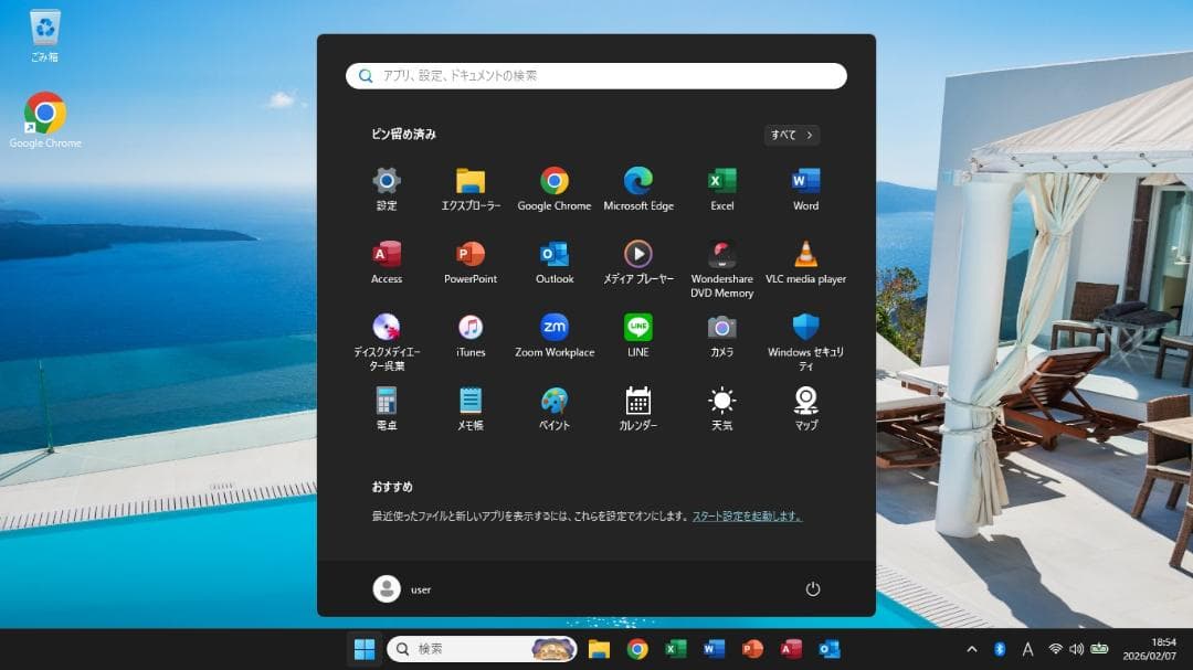 ■タイムセール■富士通■SSD■Windows11■ノートパソコン