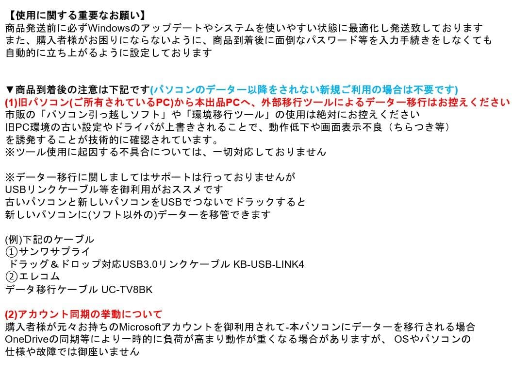 ■タイムセール■富士通■SSD■Windows11■ノートパソコン