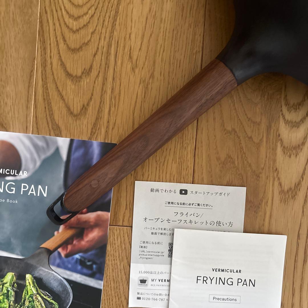 バーミキュラ　28センチ　深型　フライパン
