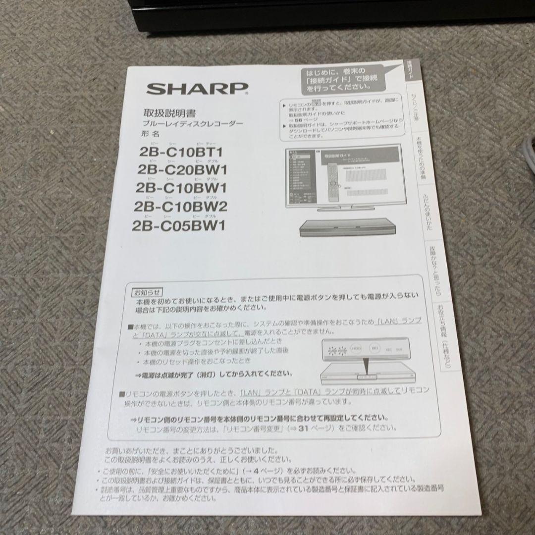 I966\" 初期化済 SHARP BDレコーダー 2B-C20BW1 19年製