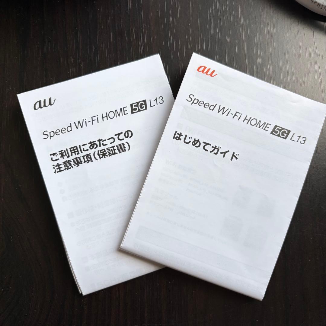 Speed Wi-Fi  5G L13 ZTE 白 箱 説明書 ルーター