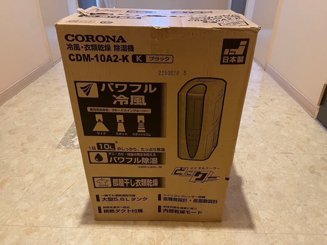 CORONA 冷風・衣類乾燥 除湿機 CDM-10A2-K