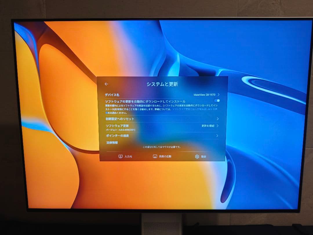 HUAWEI MateView 28.2インチ ワイヤレス モニター