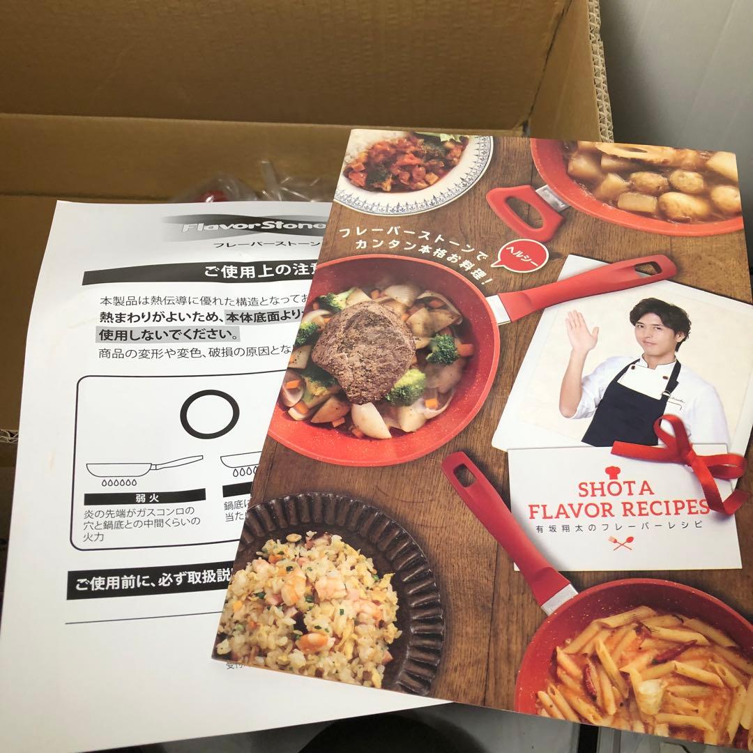 フレーバーストーン ３点セット