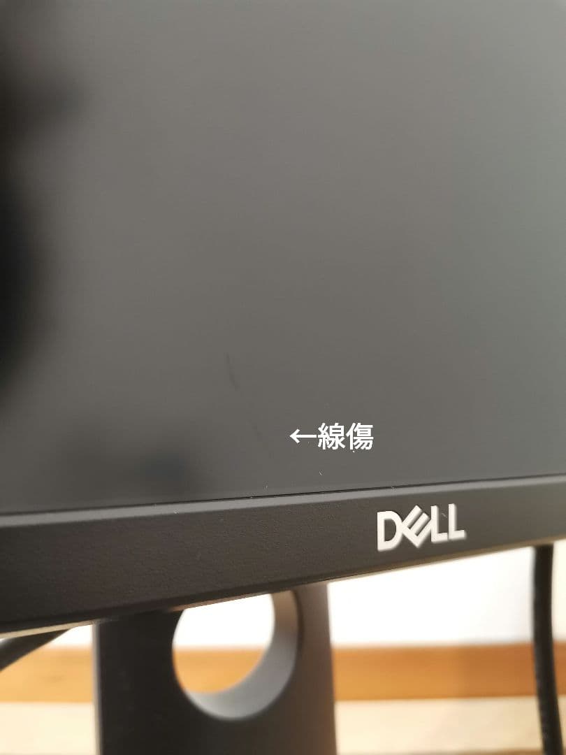 H*O様 Dell P2421DC 2560×1440 IPS 回転 23.8イ