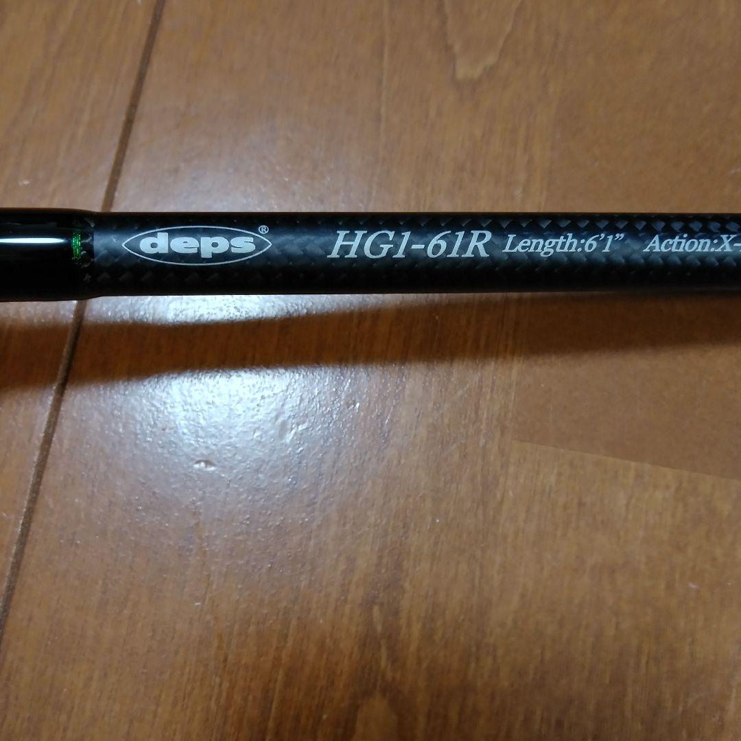 超美品 デプス ヒュージカスタム ジェノマ HG1-61R X-HEAVY