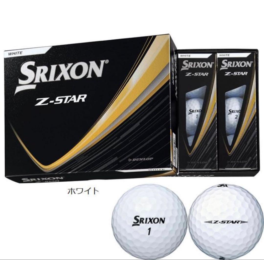【新品】スリクソン Z-STAR ゴルフボール 2025 ホワイト 2ダース