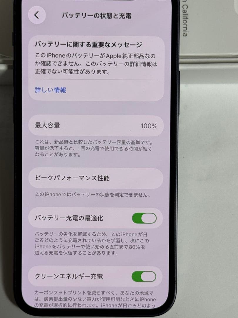 iPhone 12 mini 128GB ブラック　SIMフリー