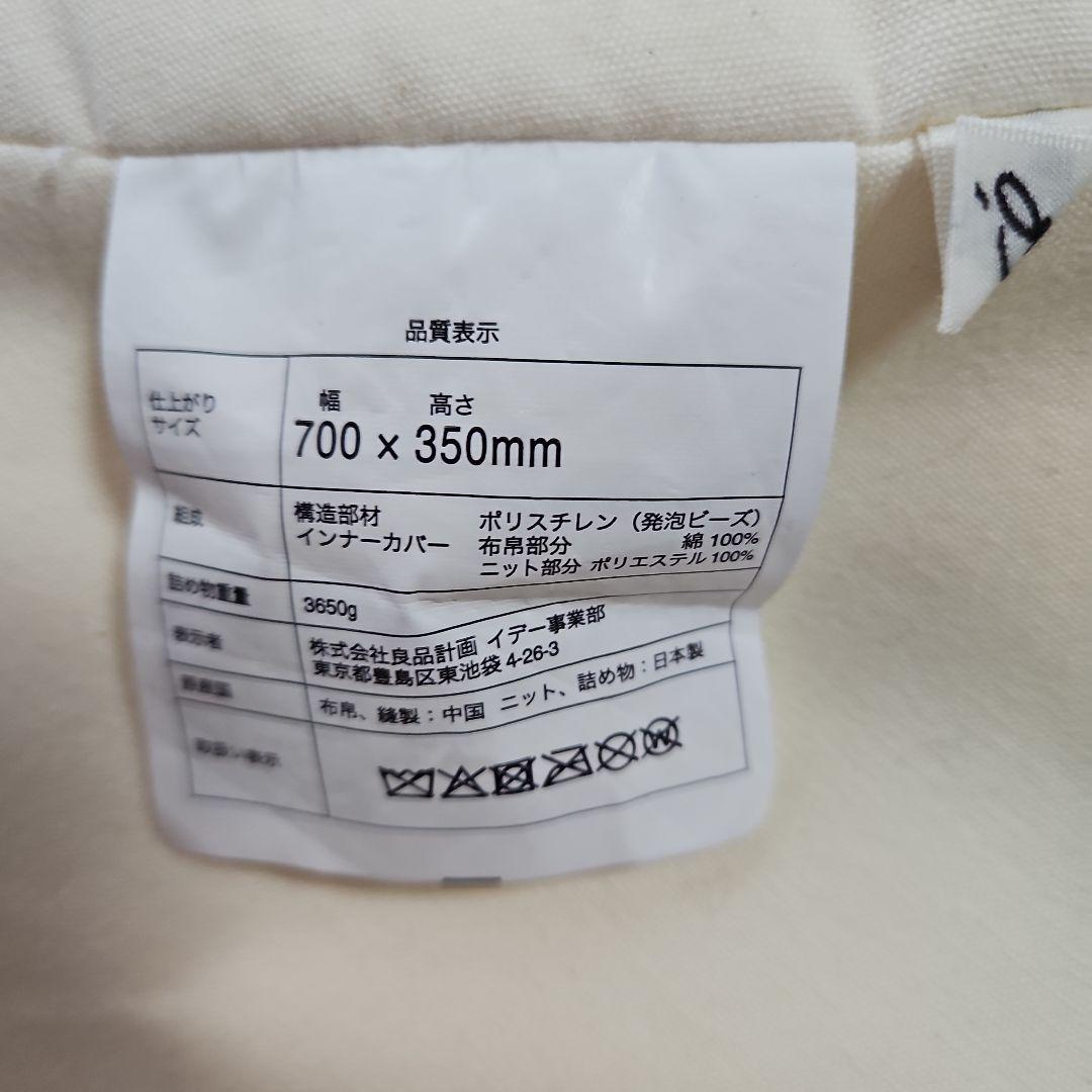 arare　IDEE PUUF　イデープーフ　クッション　大