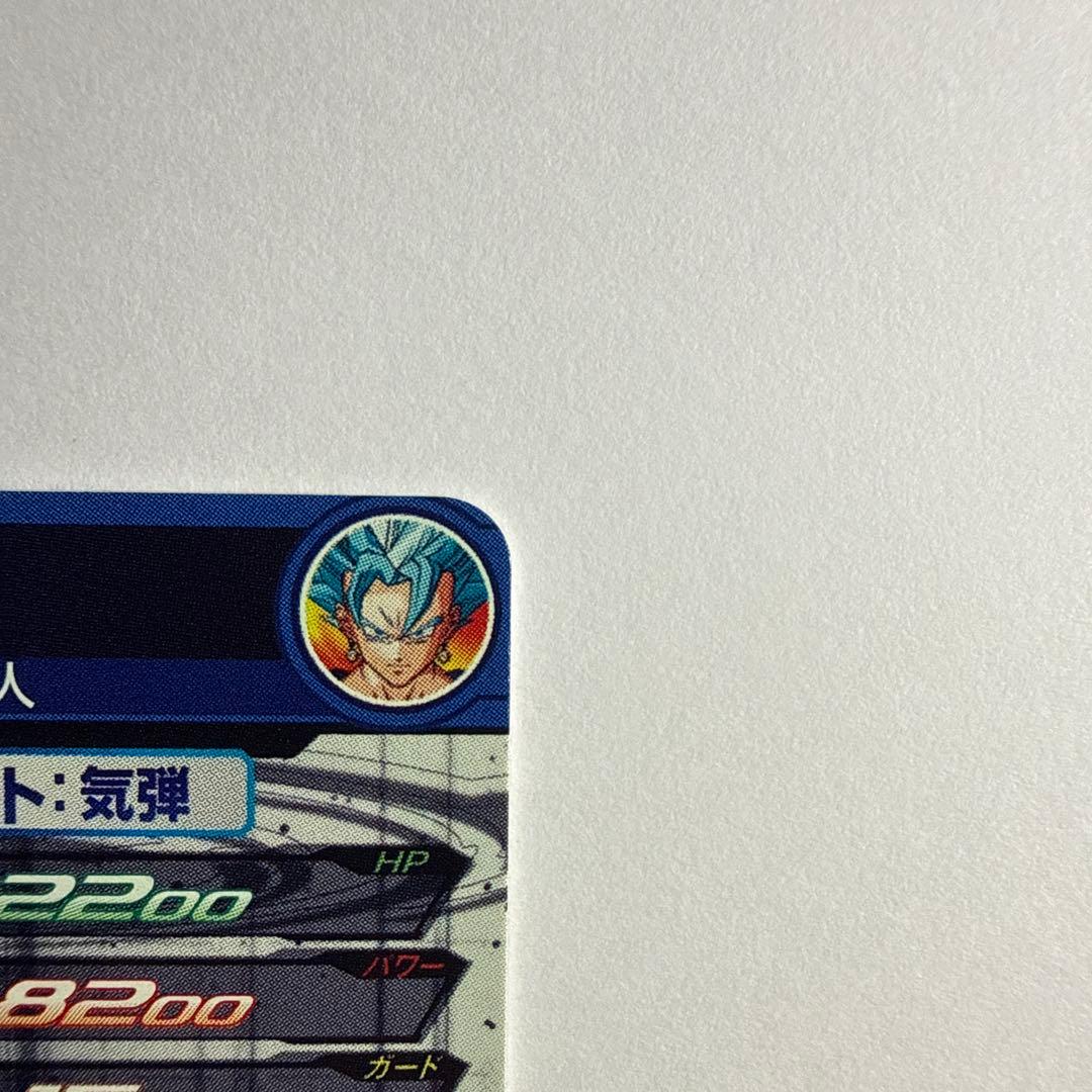 ドラゴンボールヒーローズSH1-SEC2 LC&UGM4-SEC LCベジット