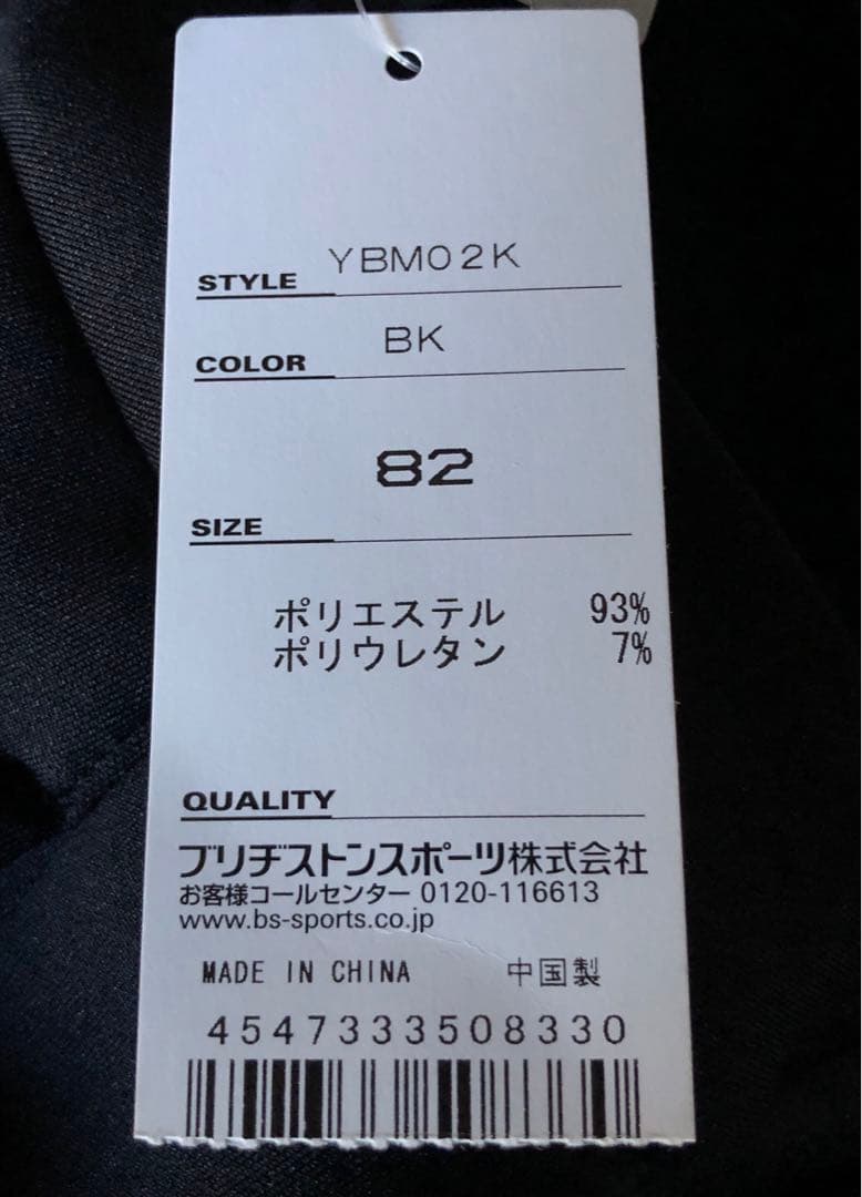 BRIDGESTONE GOLF アルチコア 黒　4ウェイストレッチ　パンツ