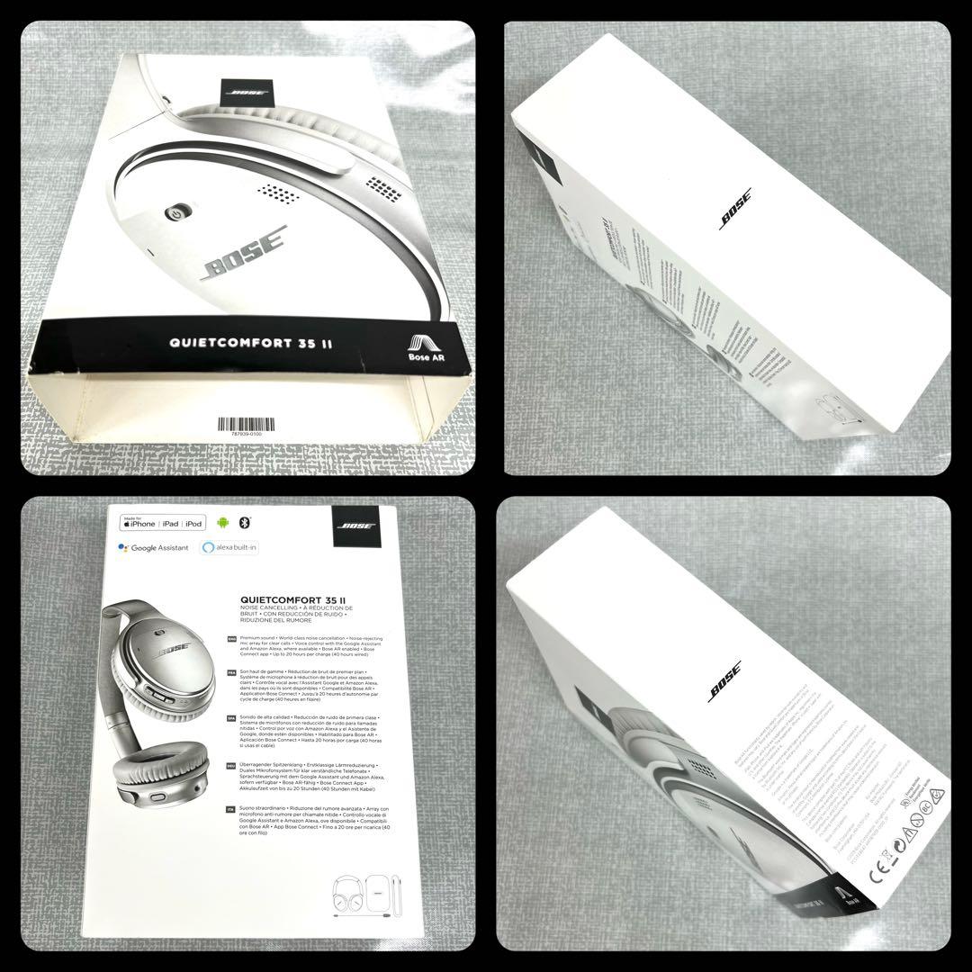 【ハリネズミ】BOSE QuietComfort 35 II シルバー