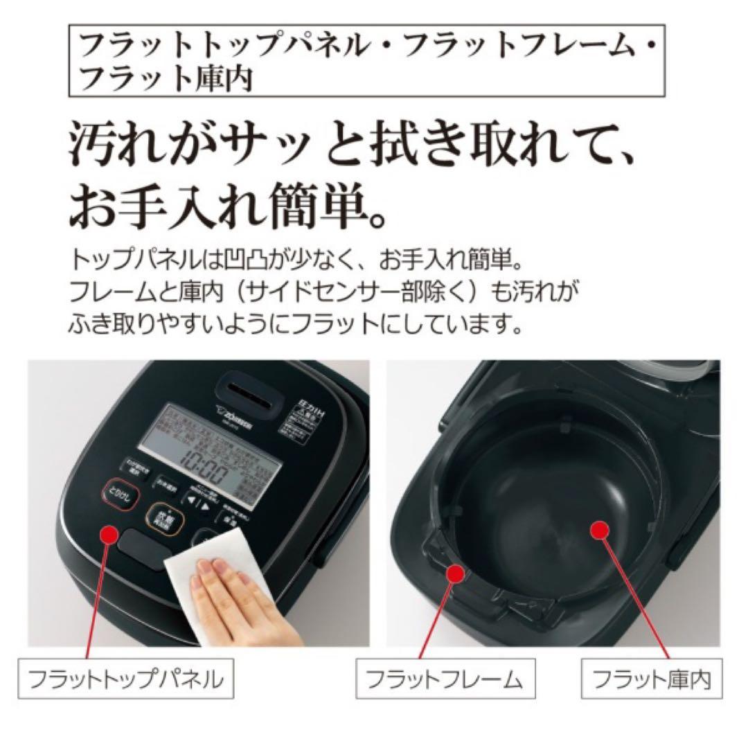 757美品✨ 象印 圧力IH炊飯ジャー 5.5合炊き 豪炎かまど釜 ブラック