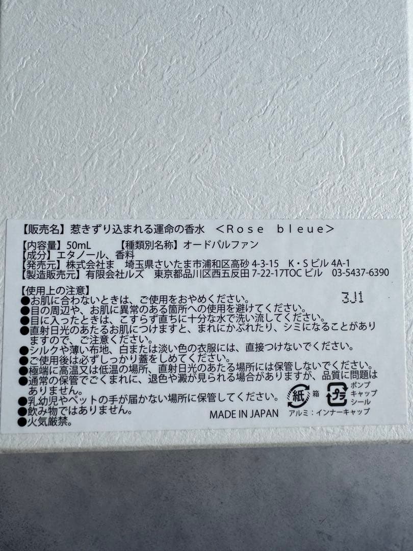 【冷凍みかん。】hazama香水