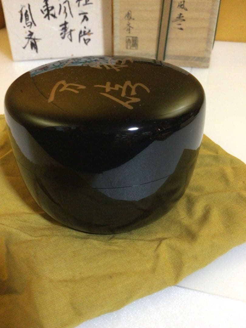 茶道具 棗 鳳斉 共箱付き