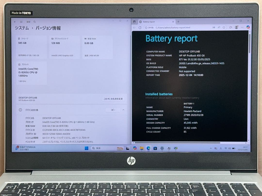 Windowsノート本体 HP ProBook 450G6 i5-8265U 8GB |3038