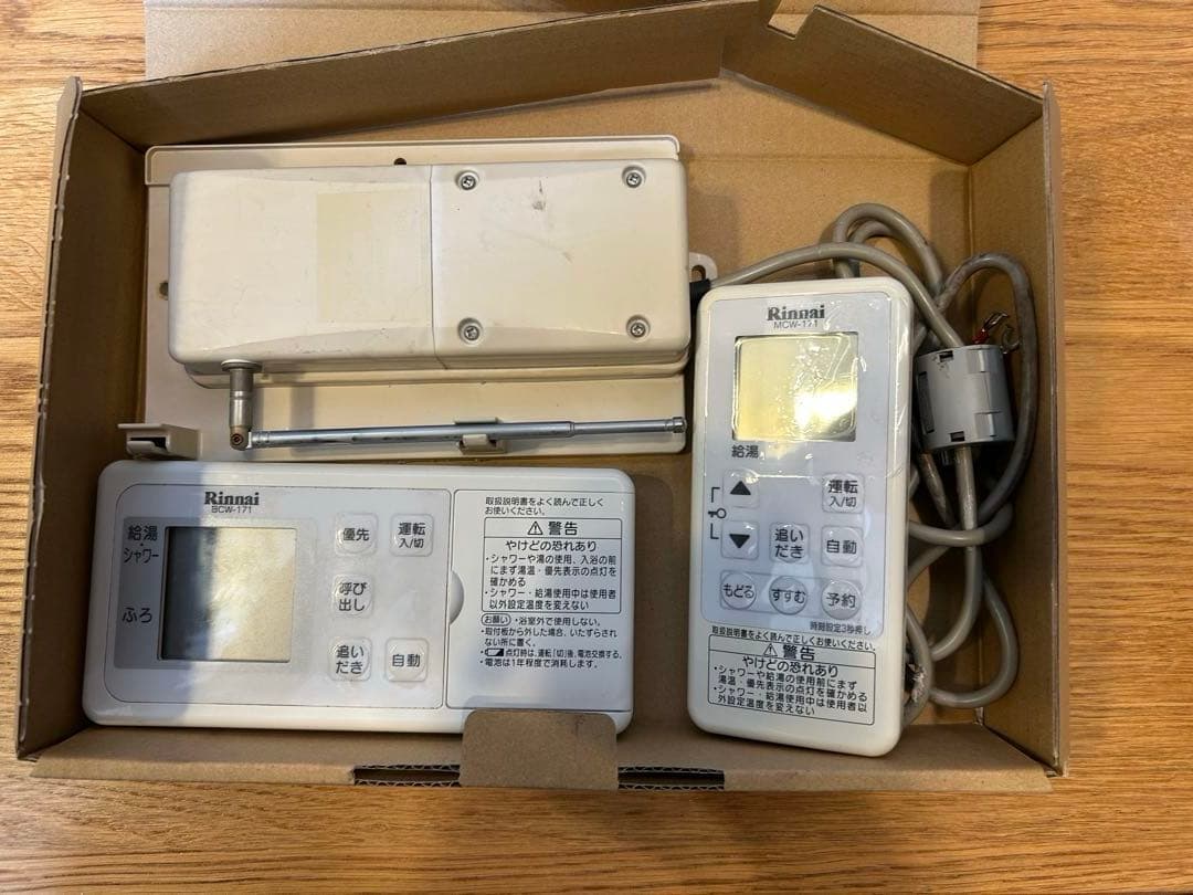 Rinnai 171　給湯器　ワイヤレスリモコンセット