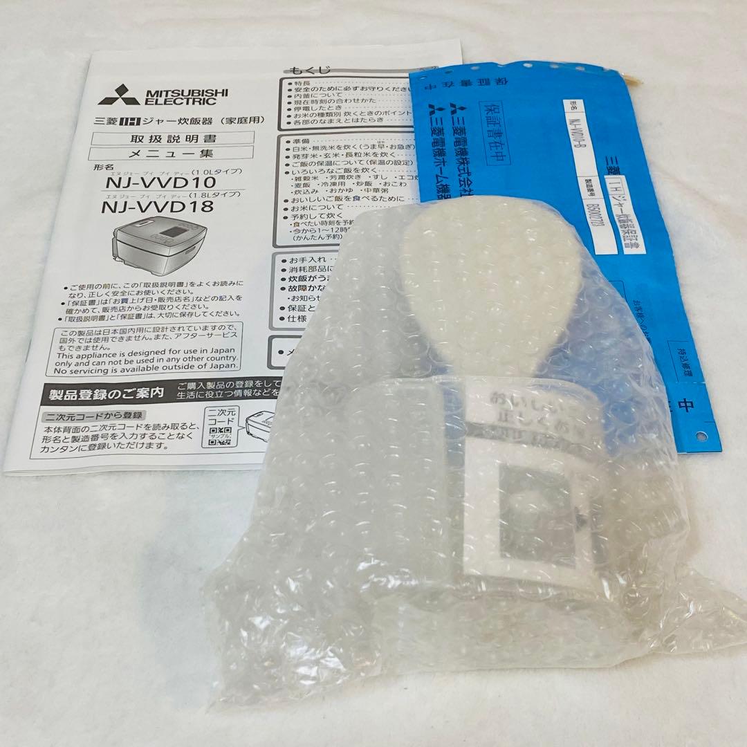 MITSUBISHI NJ-VVD10 炭炊釜 藍墨 IH 炊飯器 5.5合炊