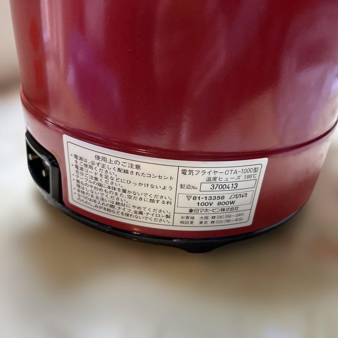 Zojirushi 電気フライヤー　CTA-1000 赤