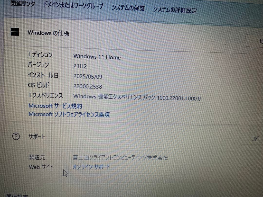 LIFEBOOK WAB/F FMVWFAB14 21年12月製　中古　送料込