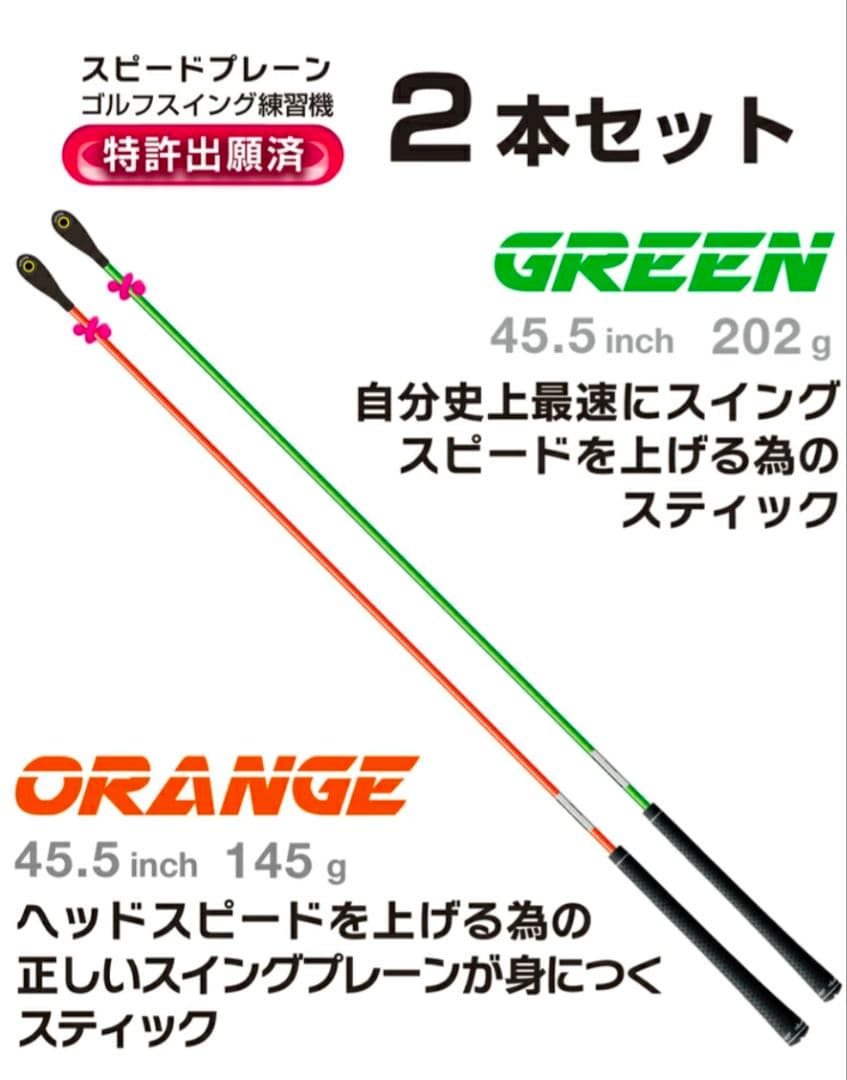 超美品 エリートグリップ SPEED FLANE スピードプレーン　練習器具