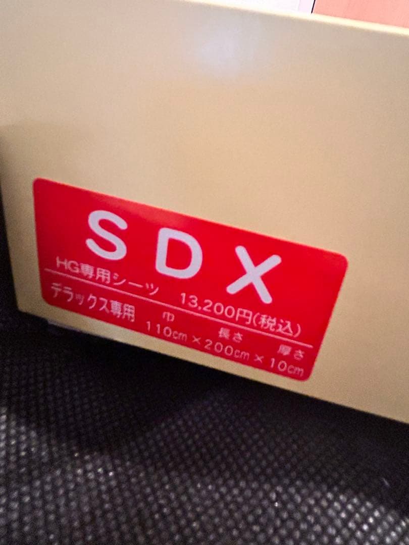 ヘルスウェーブゴールド マットレス 敷パット シーツ3点セット