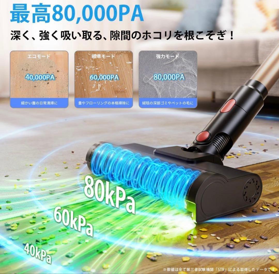 掃除機 コードレス 業界初 独立モーター自走式 70Kpa 超強力吸引 軽量