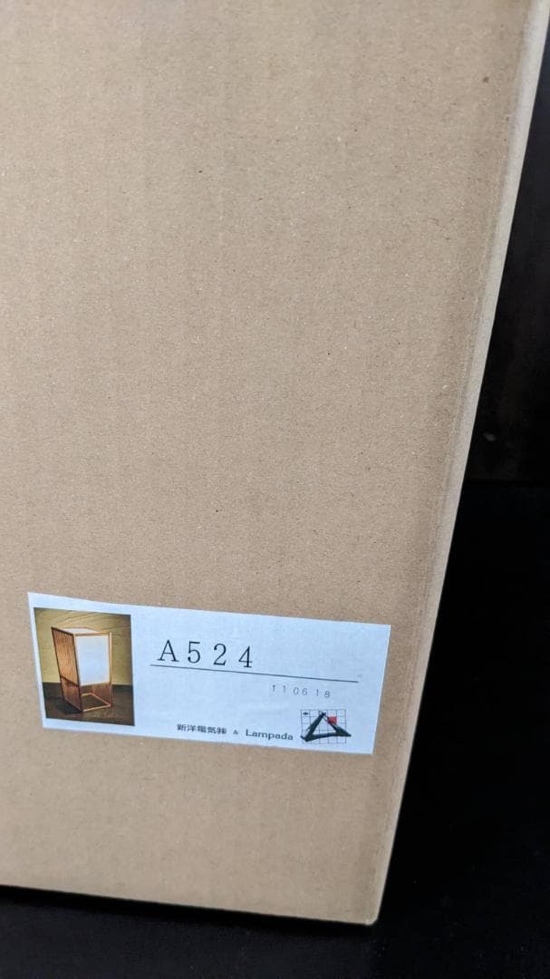 和　スタンドライト　Lampada　ランパダ②