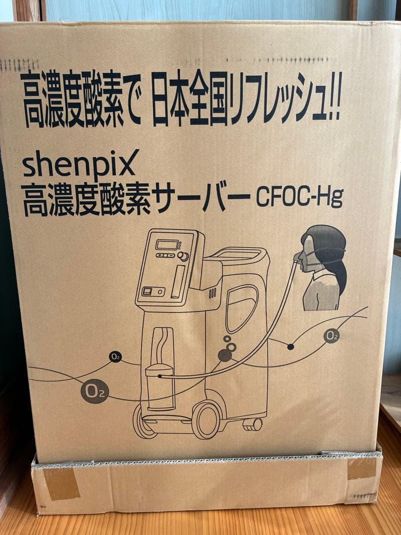 9*i様 美品！shenpix高濃度酸素サーバー（Hg）酸素濃縮器　家庭用　非医