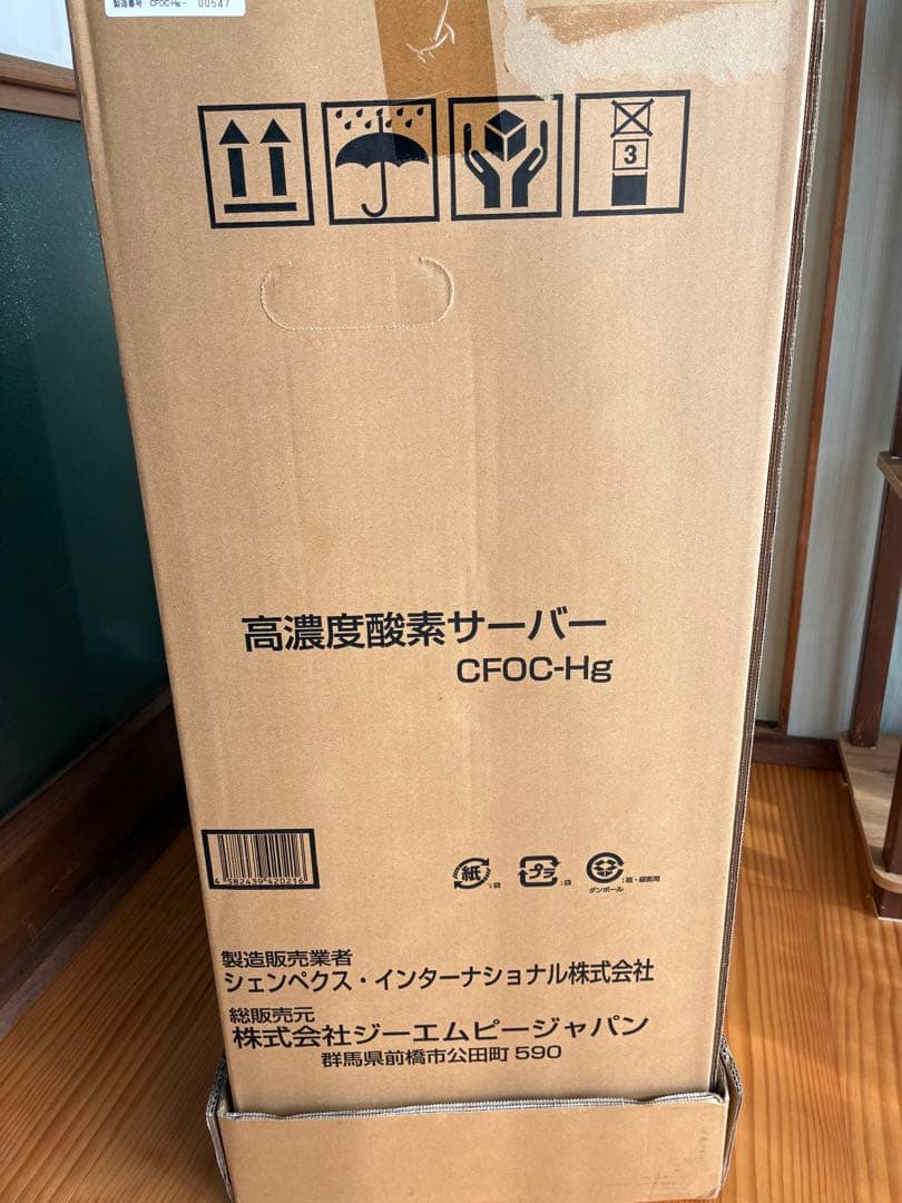 9*i様 美品！shenpix高濃度酸素サーバー（Hg）酸素濃縮器　家庭用　非医