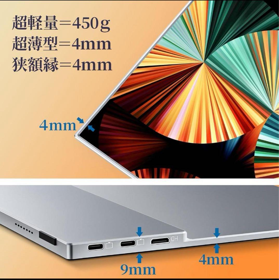 kksmart モバイルモニター　13.5インチ 450g