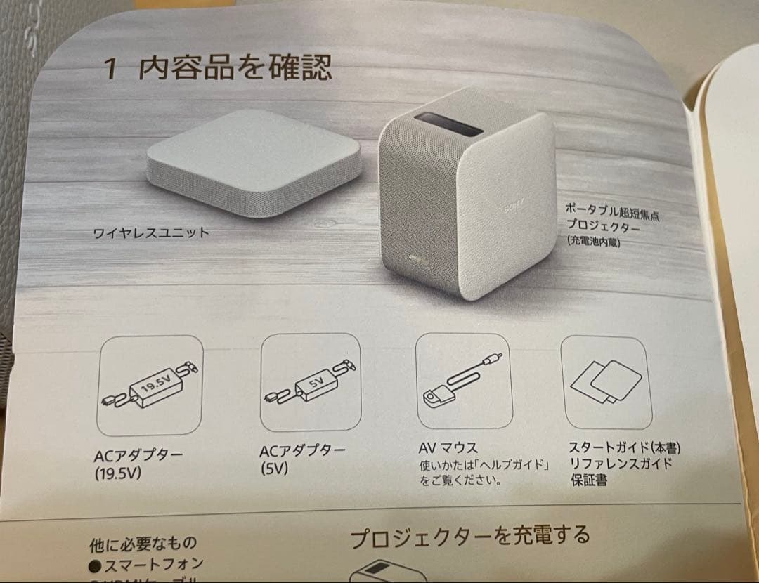 【おまけ付き】SONY LSPX-P1 ポータブル超短焦点プロジェクター