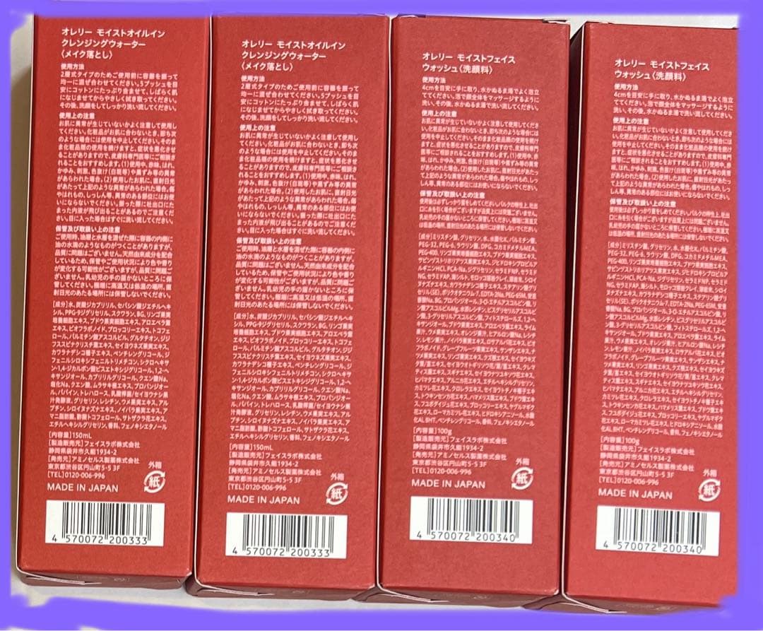 Aurelie クレンジングウォーター＆フェイスウォッシュ各２箱のセット