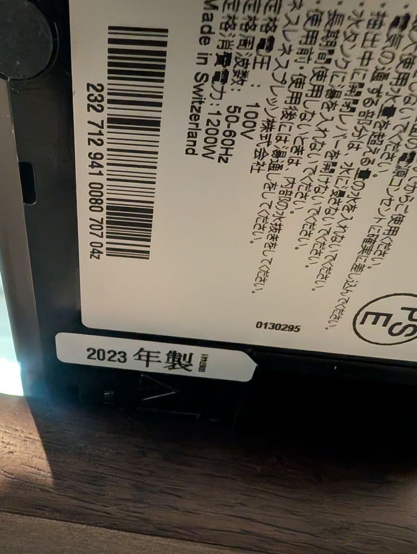 ネスプレッソ「ピクシー ツー」 チタン　2023年製