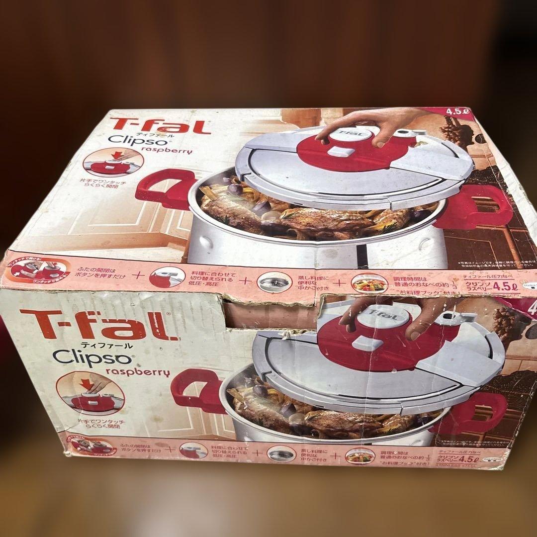 Tefal 圧力鍋 clipso ４.5リットル　未使用