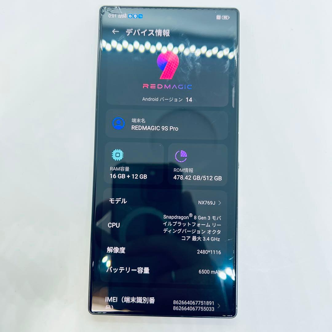 【画面割れ】 Redmagic 9S Pro 16+512GB NX769J