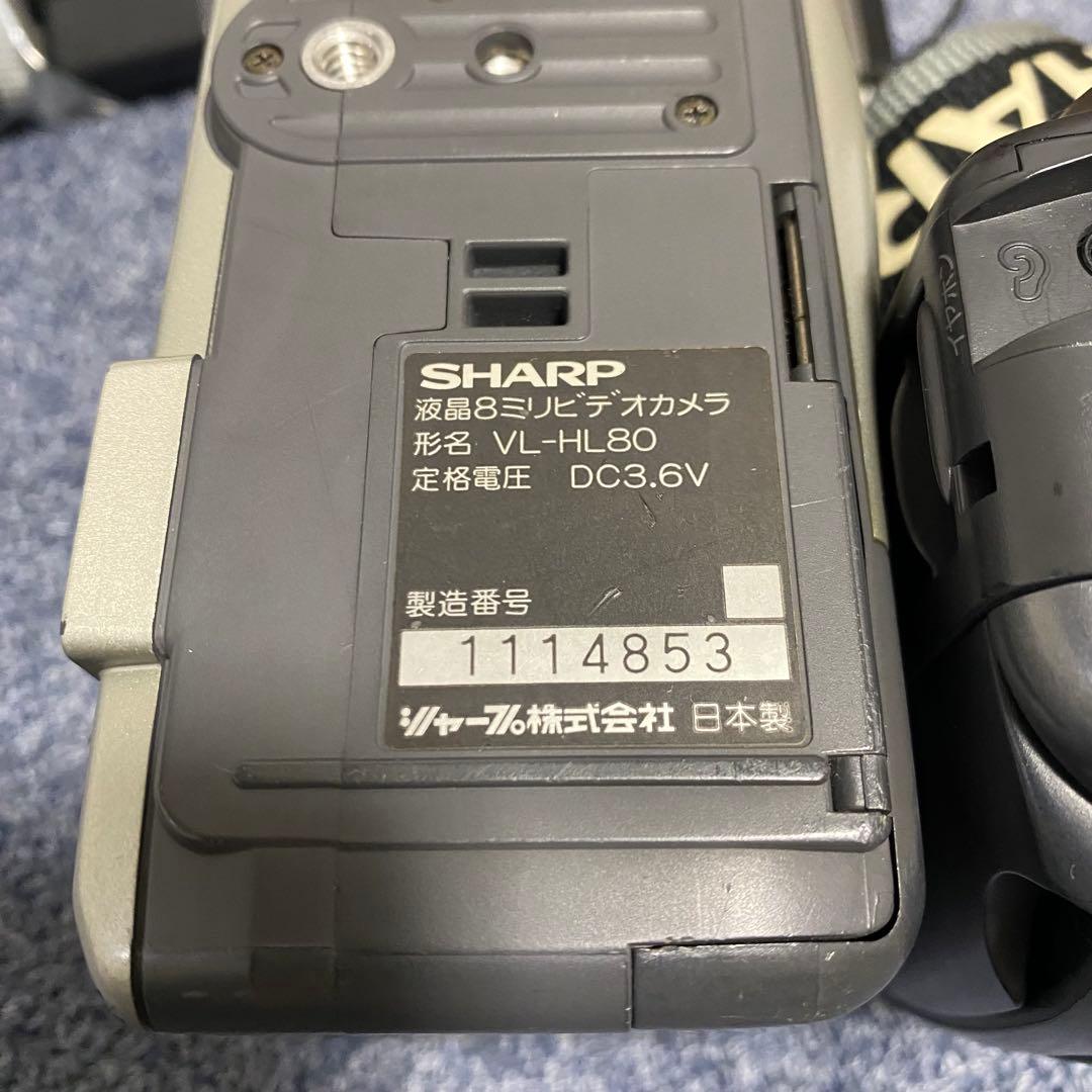 シャープ 8ミリ ビデオカメラ VL-HL80 ＋VR-KT87 2台セット