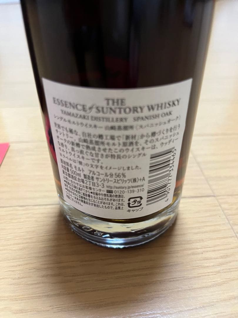 エッセンス　オブ　サントリー　スパニッシュオーク