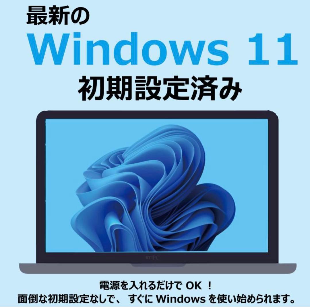 ノートパソコン win11 第10世代 office2024搭載