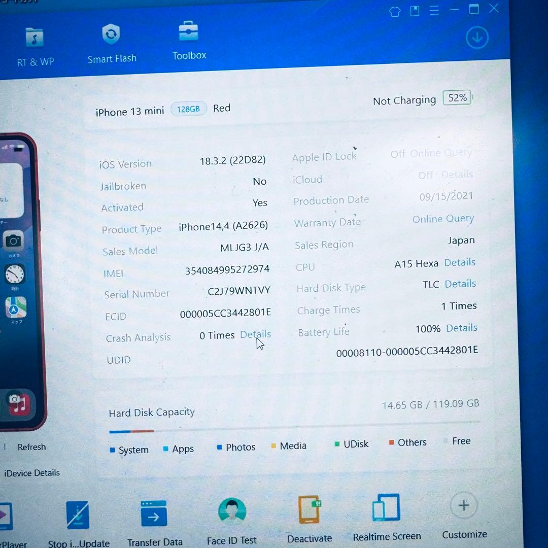【バッテリー交換済！】 iPhone 13 mini 128GB 本体