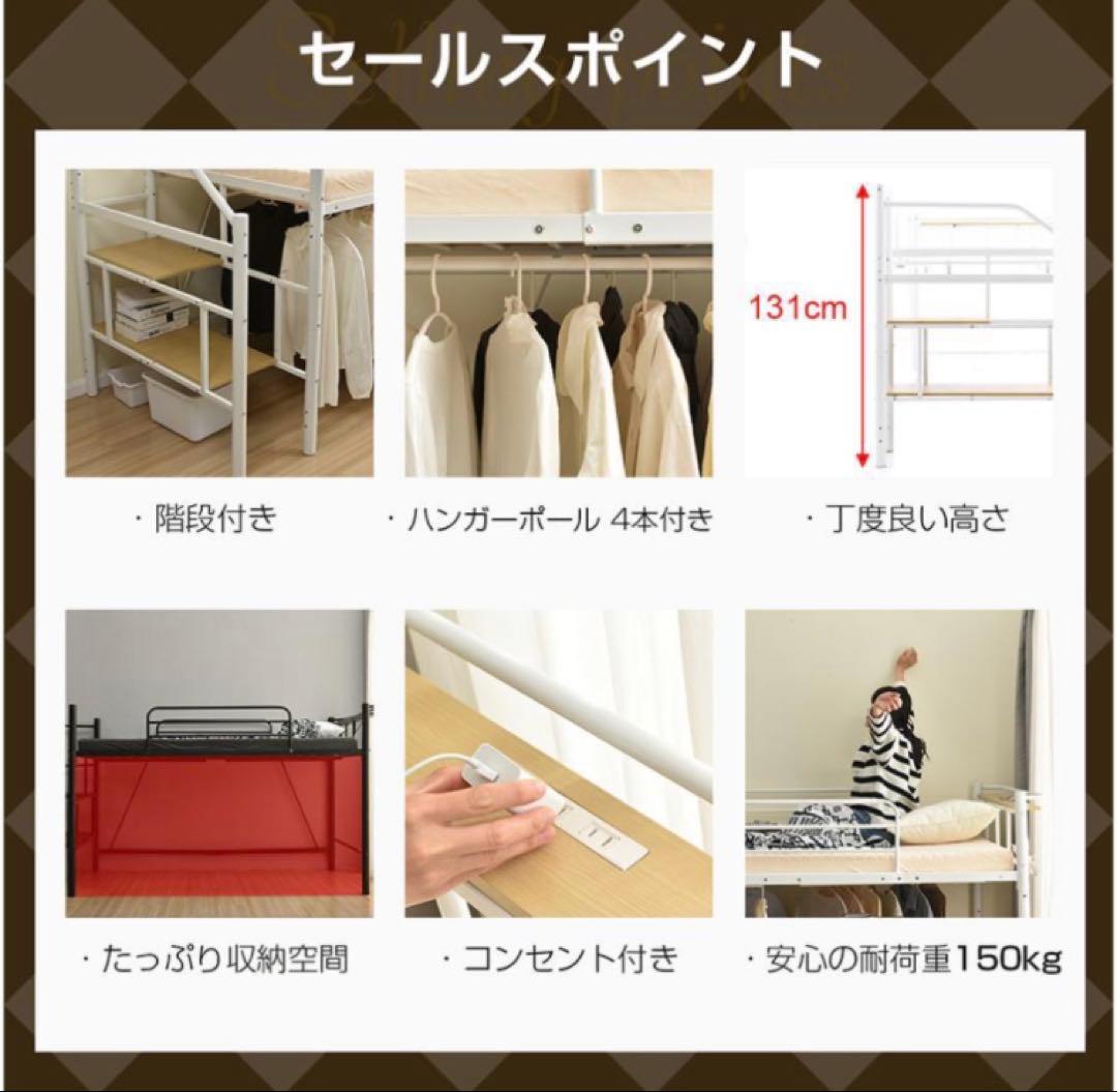 ロフトベッド　階段付き　パイプベッド　システムベッド　ホワイト　セミダブル