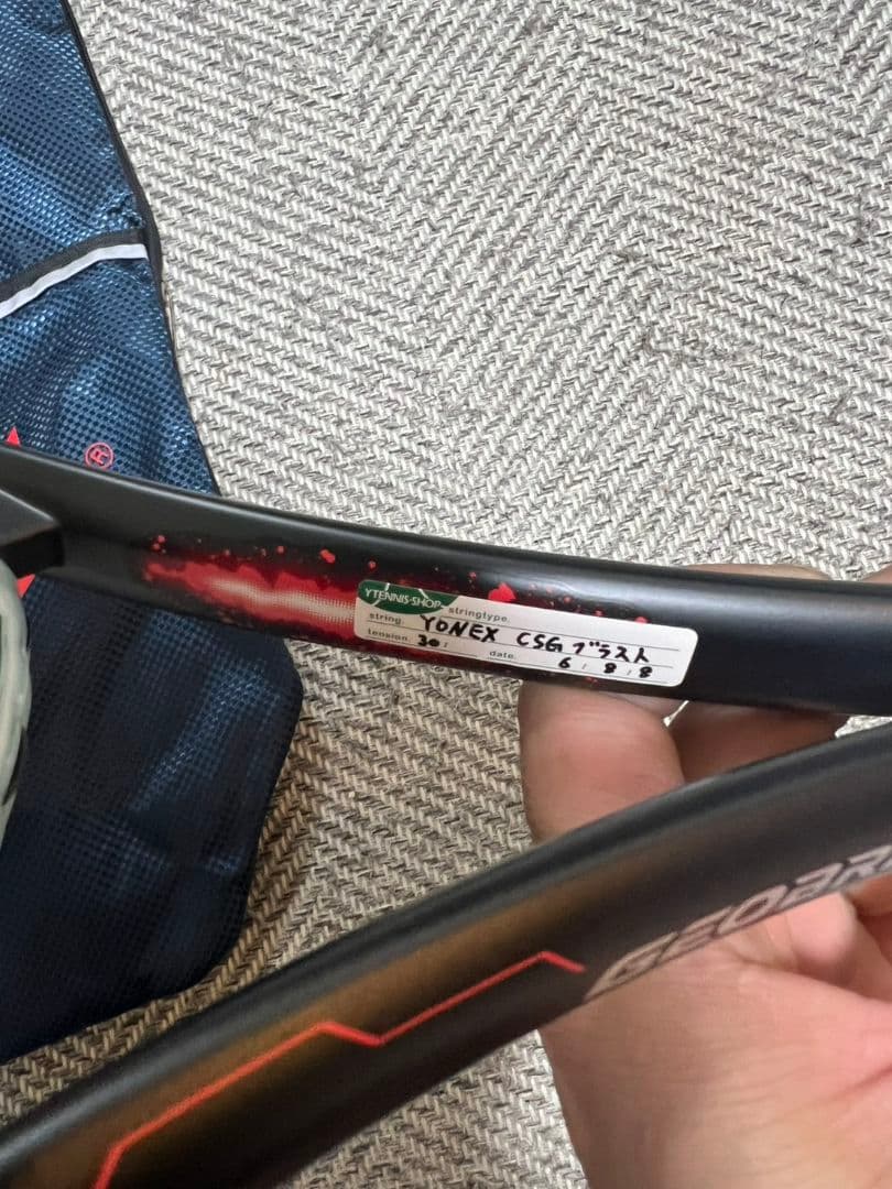 ラケット(軟式用) YONEX GLOBREAK70V