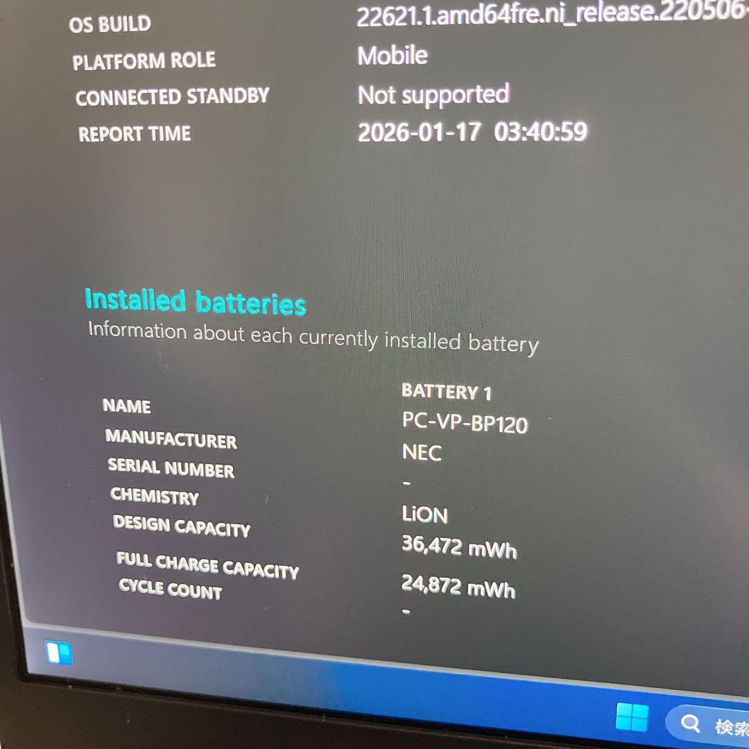 VersaPro UltraLite /i5/第7世代 Win11 超軽量